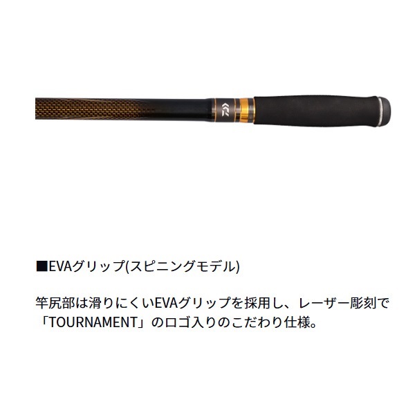 24トーナメント磯